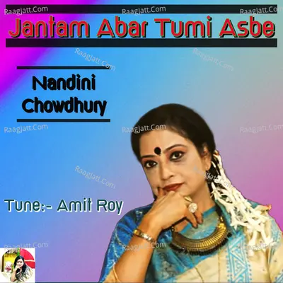 Nandini Chowdhury Image