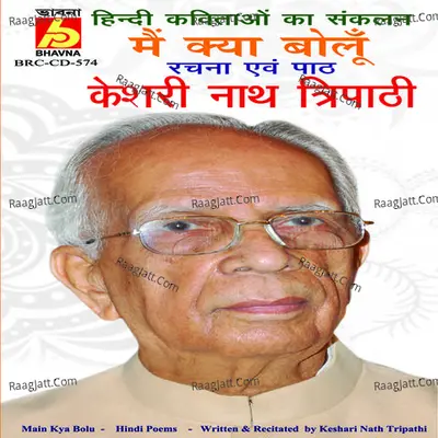 Main Keya Bolu Poster