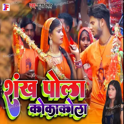 Sankh Pola Coca Cola Cover