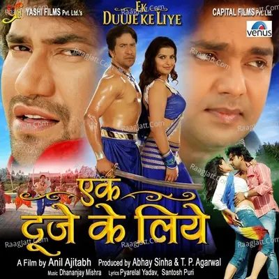 Ek Duuje Ke Liye - Dhananjay Mishra
