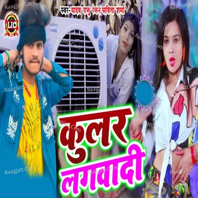 Kular Lagwadi Cover