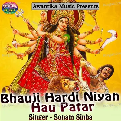 Bhauji Hardi Niyan Hau Patar Poster
