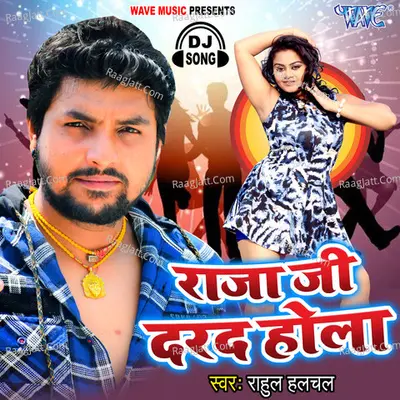 Raja Ji Darad Hola