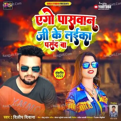 Dilip Deewana