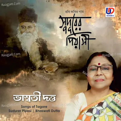 Sudurer Piyasi - Bhaswati Dutta