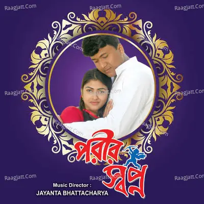 Parir Swapna - Kumar Sanu