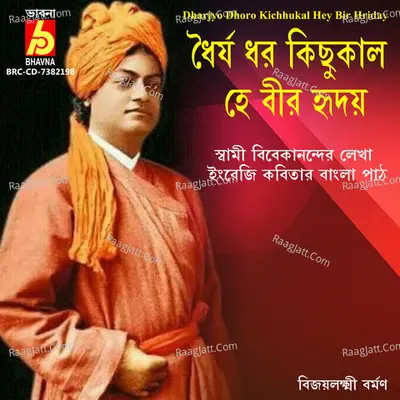 Dharjyo Dhoro Kichhukal Hey Bir Hriday Cover