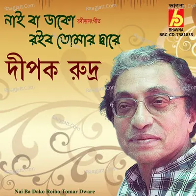 Nai Ba Dako Roibo Tomar Dware Cover