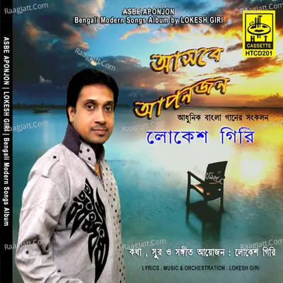 Aasbe Aaponjon Poster