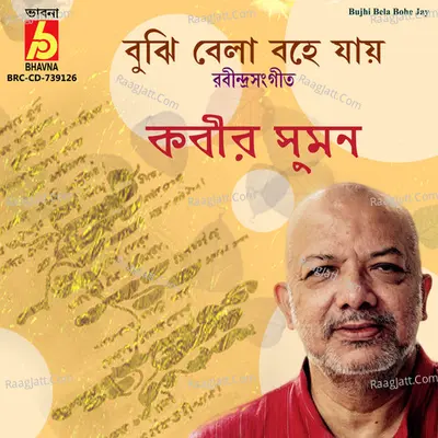 Bujhi Bela Bohe Jay Cover