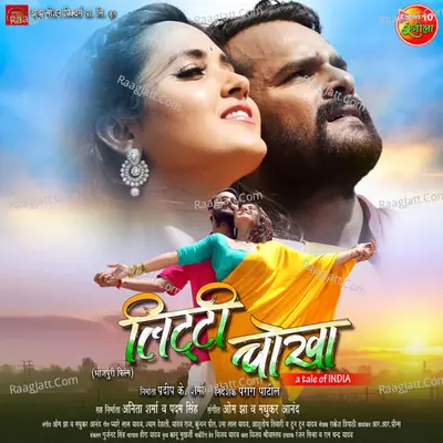 Litti Chokha Poster