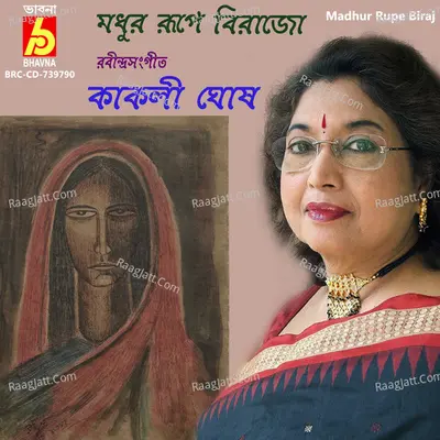 Madhur Rupe Biraj Cover