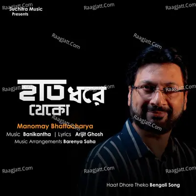 Haat Dhore Theko Cover