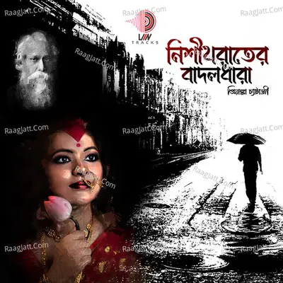 Priyanka Chatterjee Image