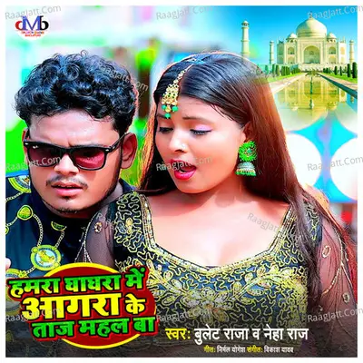 Hamra Ghagra Me Agra Ke Taj Mahal Ba Cover