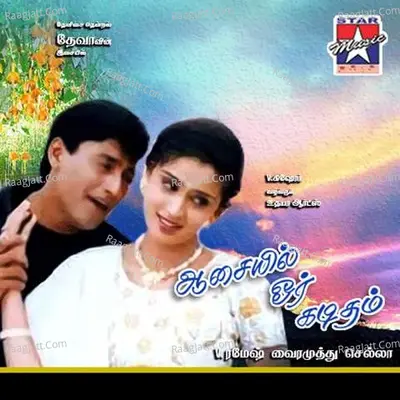 Aasaiyil Oar Kaditham Poster