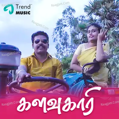 Kalavukari Cover