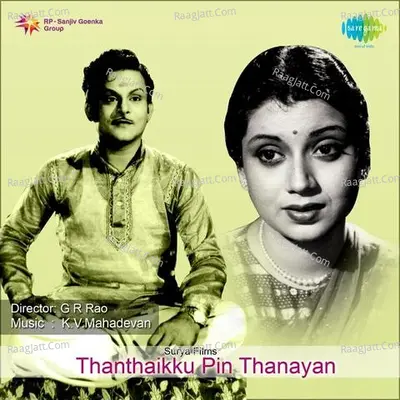Thanthaikku Pin Thanayan Poster