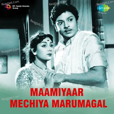 Maamiyar Mecchiya Marumagal Poster