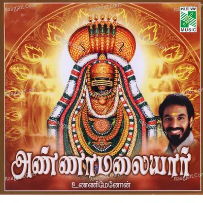 Annamalaiyar Poster