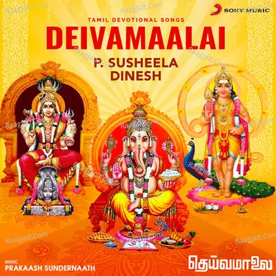 Deivamaalai - P. Susheela