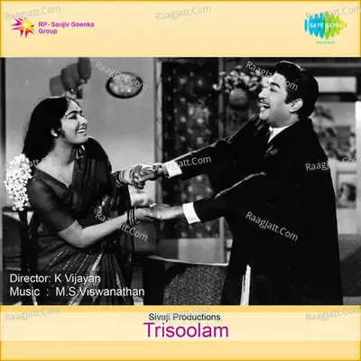 Trisoolam - Vani Jairam