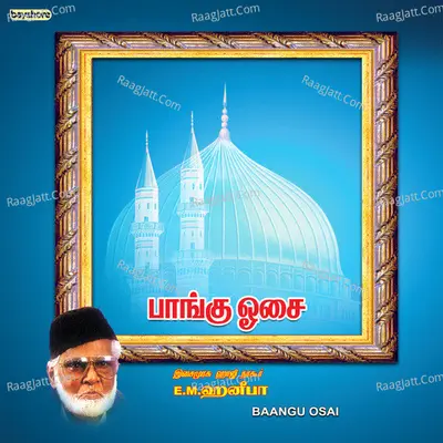 Baangu Oosai - Nagoor E M Hanifa