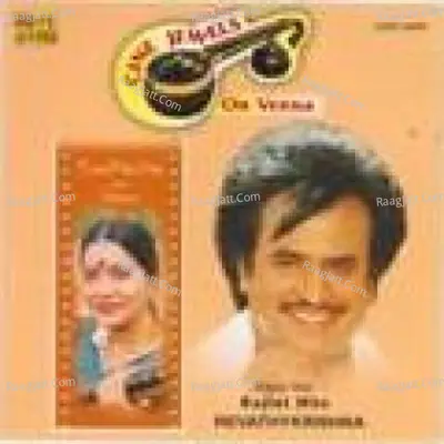 Cine Jewels On Veena Rajini By Revathy - Revathy Krishna