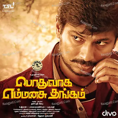Podhuvaga Emmanasu Thangam Poster