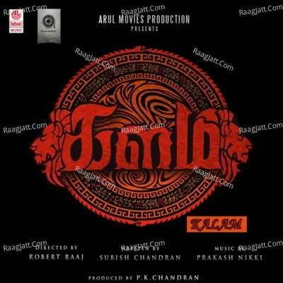 Kalam - Prakash Nikki