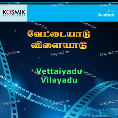 Vettaiyadu Vilayadu Poster