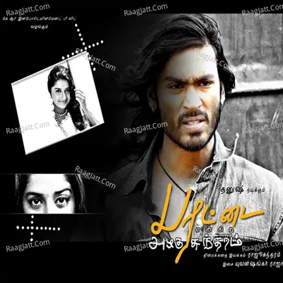 Parattai Engira Azhagu Sundaram (Original Motion Picture Soundtrack) - Yuvan Shankar Raja