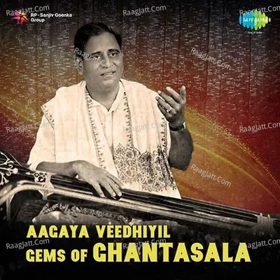 Aagaya Veedhiyil Gems Of Ghantasala - Ghanatasala