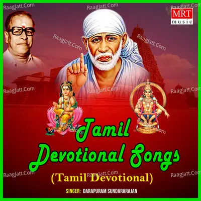 Tamil Devotional Songs - 1 - Dharapuram Sundararajan