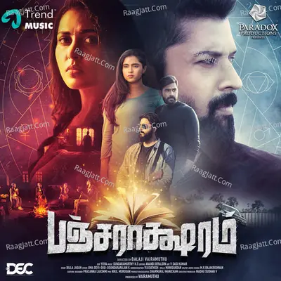 Pancharaaksharam - Sundaramurthy K S