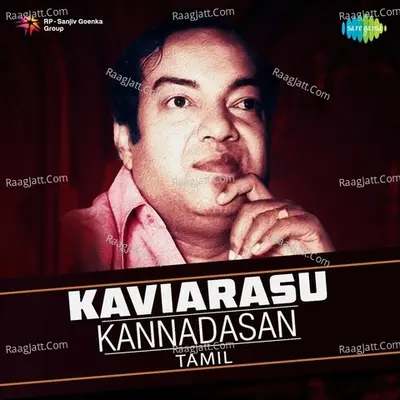 Kaviarasu Kannadasan - S. P. Balasubrahmanyam