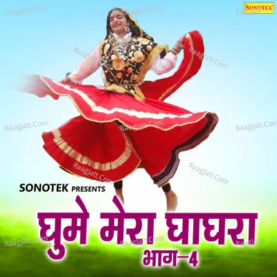 Ghume Mera Ghaghra Vol 4 - Kailash Ji MAX