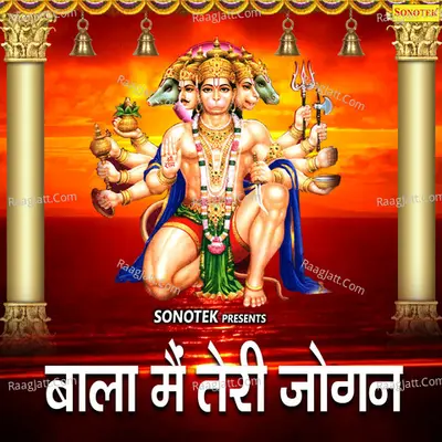 Bala Main Teri Jogan - Narender Kaushik