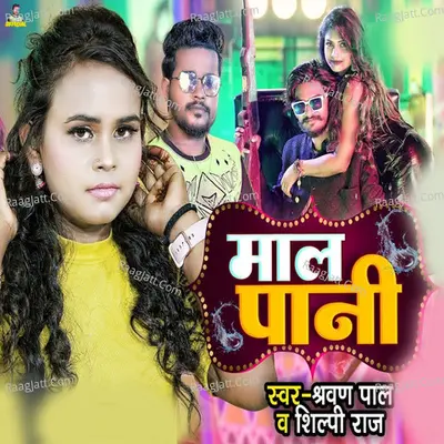 Maal Pani