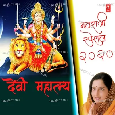 Navratri Special 2020 - Devi Mahatmya Poster