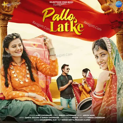 Pallo Latke - Single