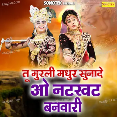 Tu Murli Madhur Sunade O Natkhat Banwari Cover