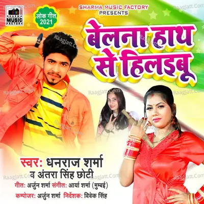 Antra Singh Chhoti Image