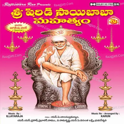 Sri Shiridi Sai Baba Mahathyam - Ilaiyaraaja