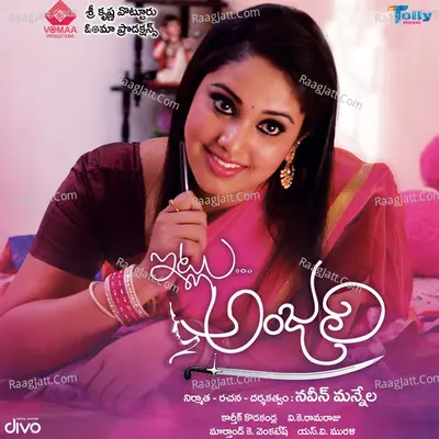 Itlu Anjali Poster