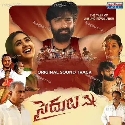 Saidulu (Original Motion Picture Soundtrack) - NS Prasu