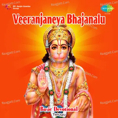 Veeranjaneya Bhajanalu Basic Devotional - Parupalli Sri Ranganath