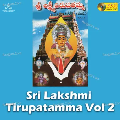 Sri Lakshmi Tirupatamma, Vol. 2 - 
