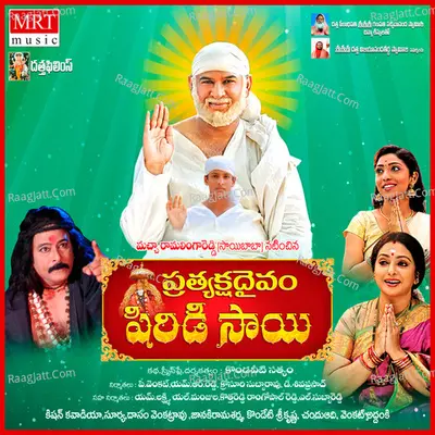 Pratyaksha Daivam Shirdi Sai Poster