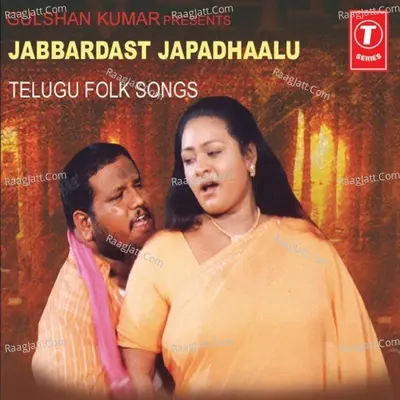 Jabbardaast Japadhaalu -Folk Songs - Narasimha Moorthy